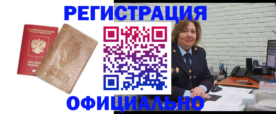 прописка иностранных граждан в Богдановиче