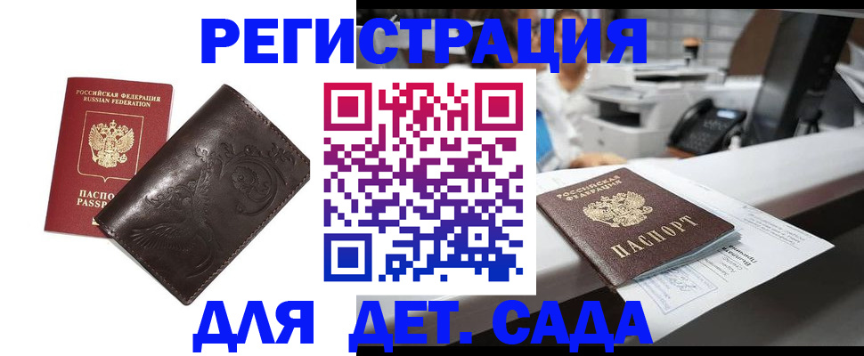 временная регистрация купить в Богдановиче