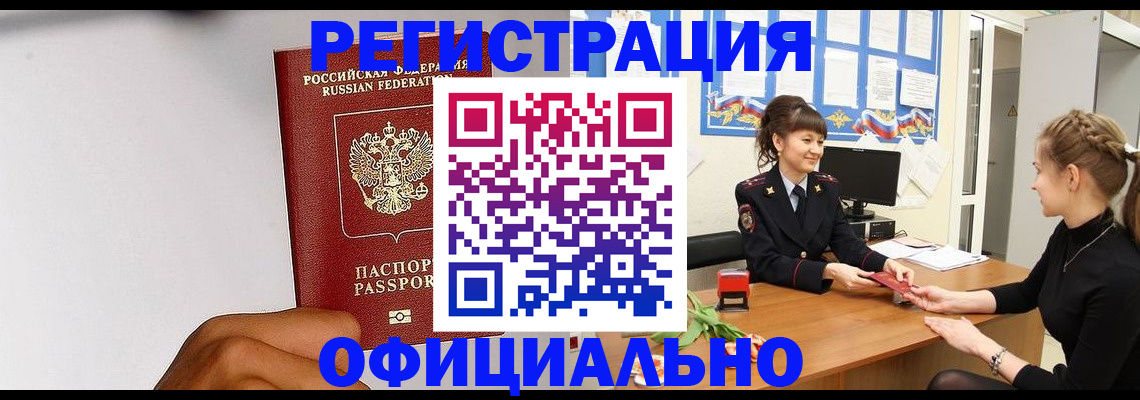 временная регистрация поиск в Богдановиче